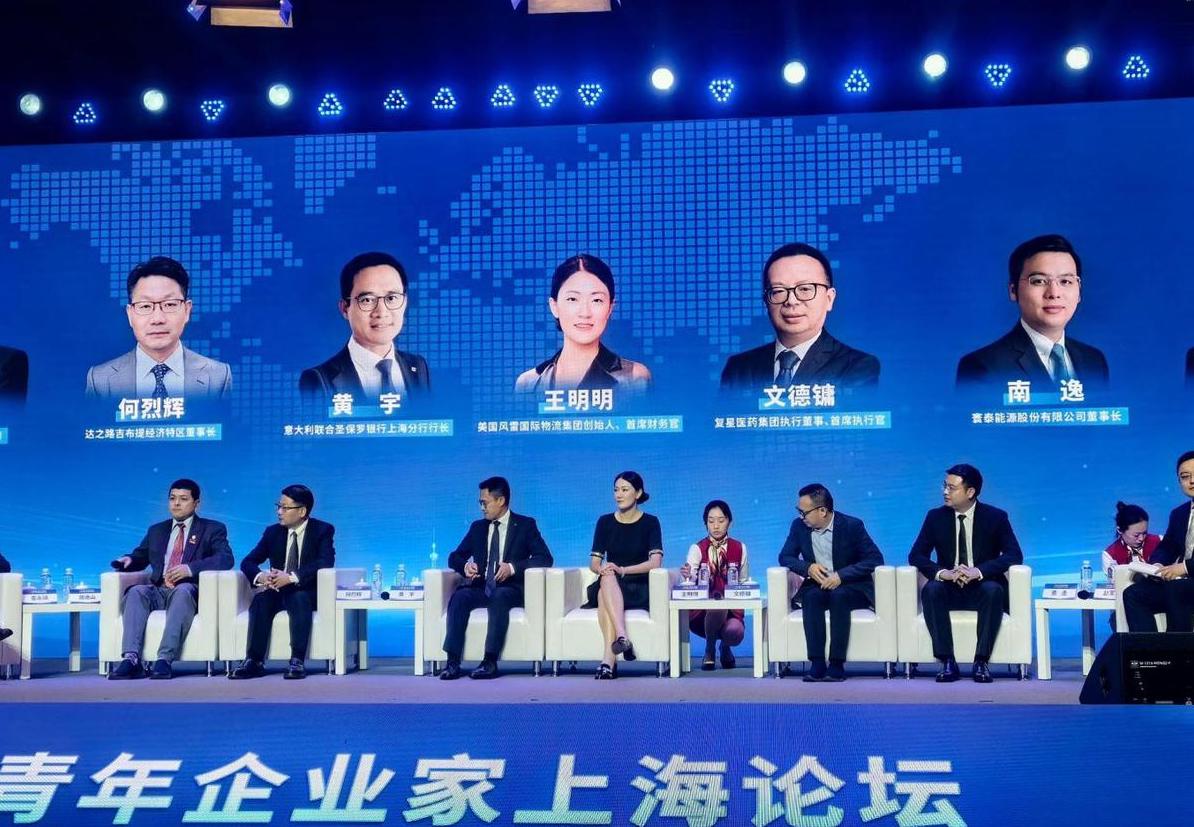 2023华裔青年企业家上海论坛（中国日报）.jpg