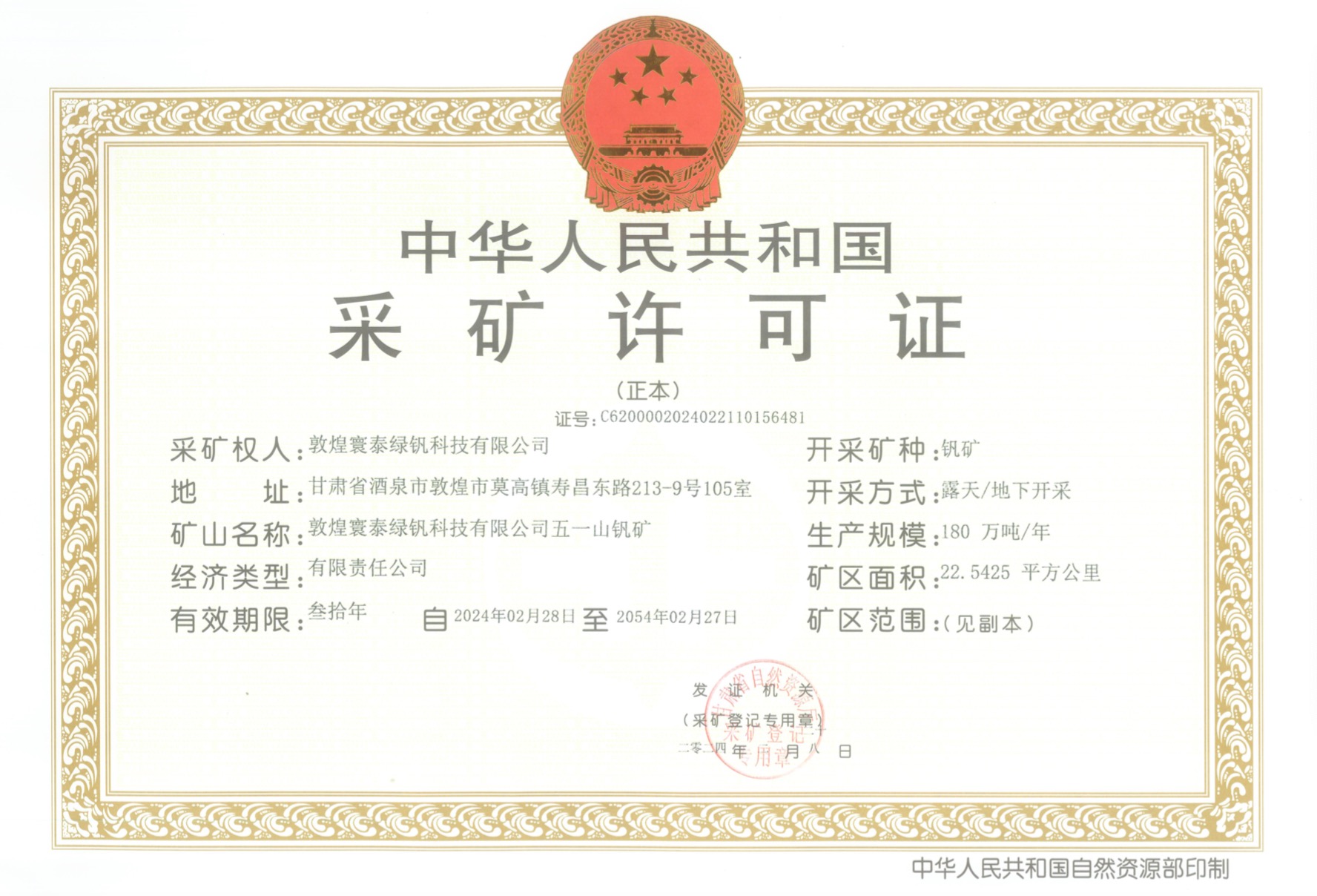 证书原件扫描件.jpg
