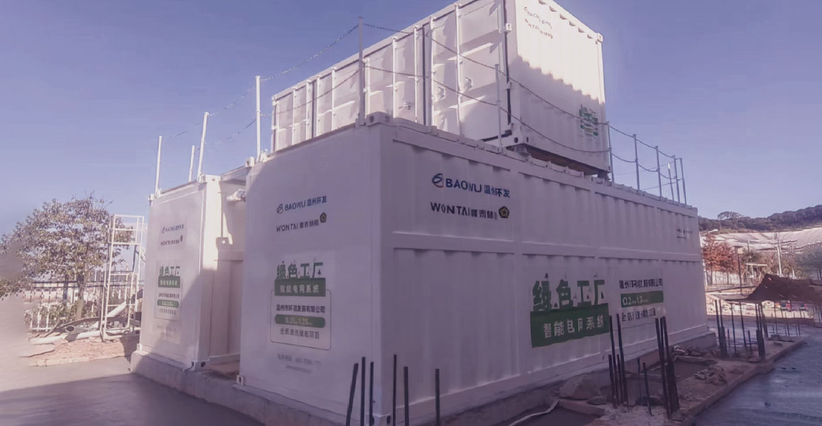 中国宝武-浙江环发储能项目.jpg