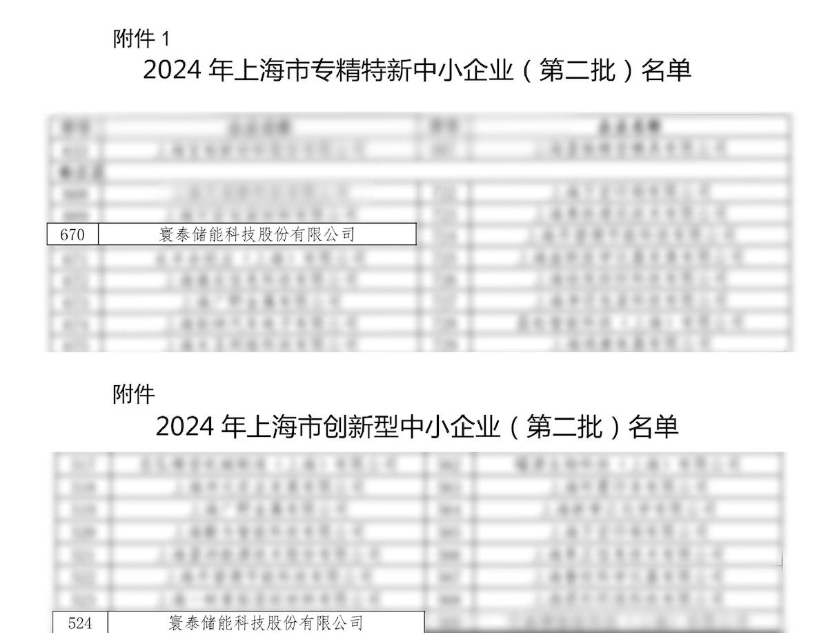 名单公示的副本.jpg